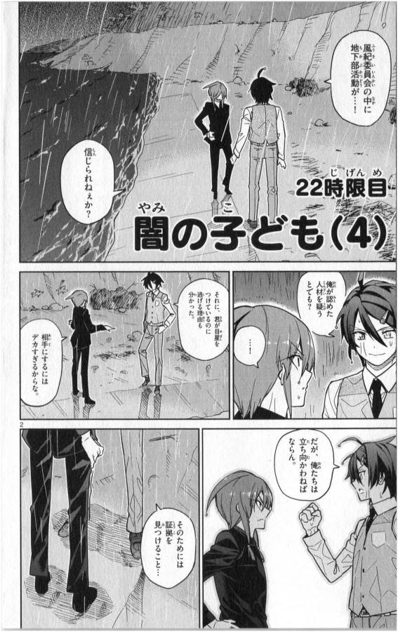 ICHIBA KUROGANE WA KASEGITAI - raw - Chapter 22 - https://jpdd.ccdd.to/JPDD/ichibakuroganewakasegitai/73331/gxijmvh4wia.jpg