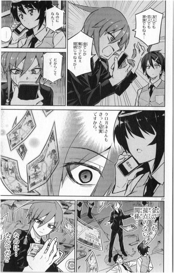 ICHIBA KUROGANE WA KASEGITAI - raw - Chapter 22 - https://jpdd.ccdd.to/JPDD/ichibakuroganewakasegitai/73331/h01ngqwxiwv.jpg