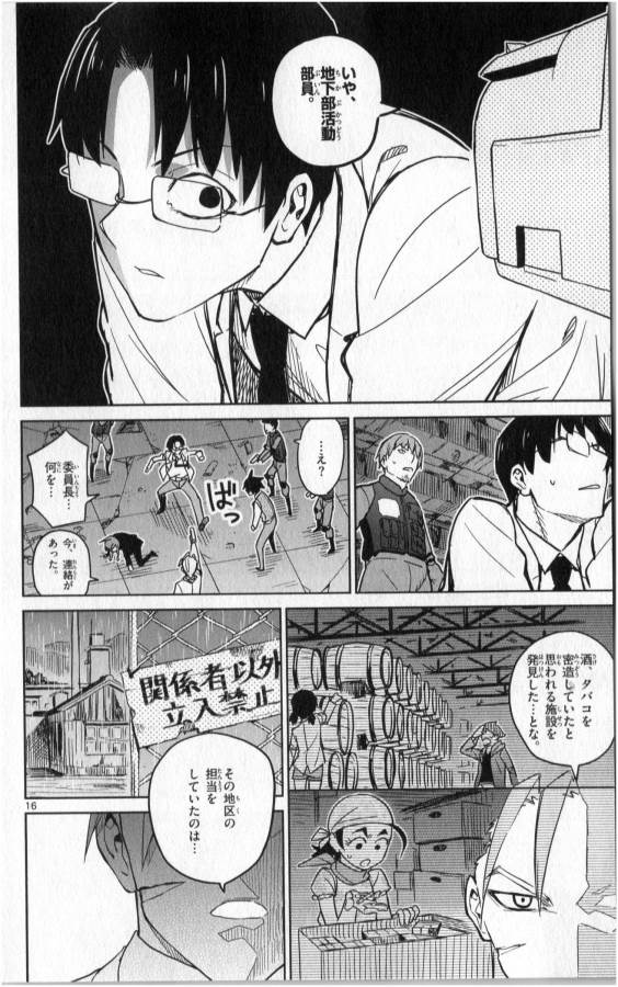 ICHIBA KUROGANE WA KASEGITAI - raw - Chapter 22 - https://jpdd.ccdd.to/JPDD/ichibakuroganewakasegitai/73331/kiv3a3pbbqj.jpg
