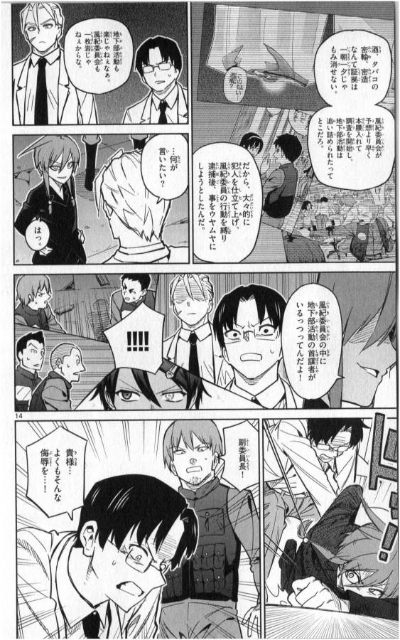 ICHIBA KUROGANE WA KASEGITAI - raw - Chapter 22 - https://jpdd.ccdd.to/JPDD/ichibakuroganewakasegitai/73331/lt2zesv5aaw.jpg