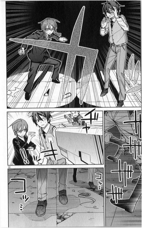 ICHIBA KUROGANE WA KASEGITAI - raw - Chapter 22 - https://jpdd.ccdd.to/JPDD/ichibakuroganewakasegitai/73331/lwg1zwvebjh.jpg