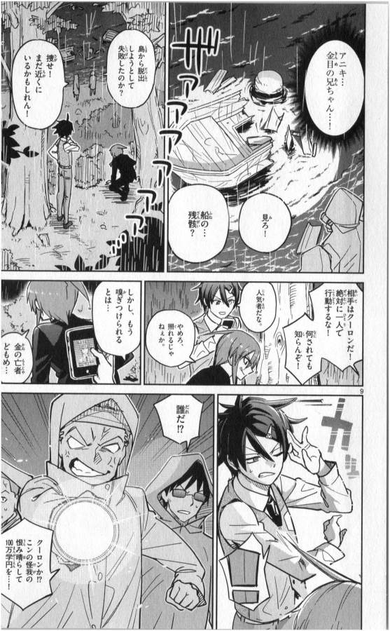 ICHIBA KUROGANE WA KASEGITAI - raw - Chapter 22 - https://jpdd.ccdd.to/JPDD/ichibakuroganewakasegitai/73331/lxkyw4z0jte.jpg