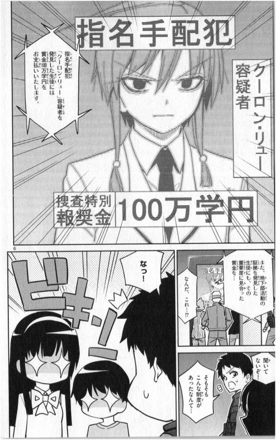 ICHIBA KUROGANE WA KASEGITAI - raw - Chapter 22 - https://jpdd.ccdd.to/JPDD/ichibakuroganewakasegitai/73331/o3ju4yiq4sa.jpg