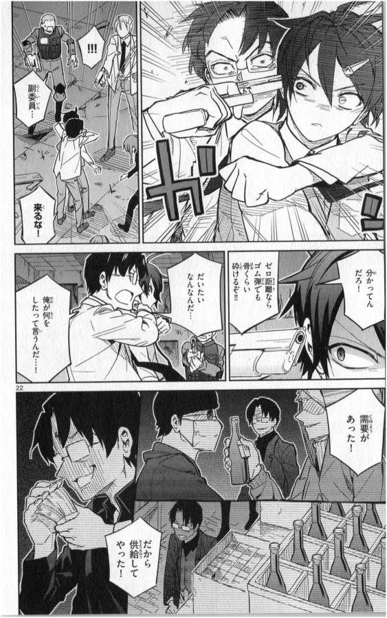 ICHIBA KUROGANE WA KASEGITAI - raw - Chapter 22 - https://jpdd.ccdd.to/JPDD/ichibakuroganewakasegitai/73331/qax0zfvqmll.jpg