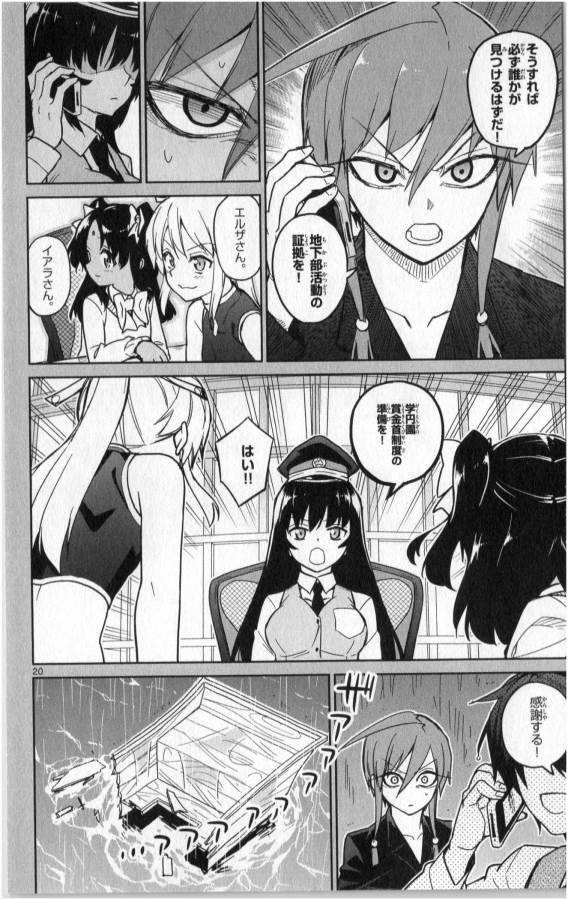 ICHIBA KUROGANE WA KASEGITAI - raw - Chapter 22 - https://jpdd.ccdd.to/JPDD/ichibakuroganewakasegitai/73331/qgyj1koqt15.jpg