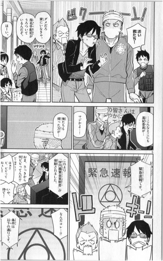 ICHIBA KUROGANE WA KASEGITAI - raw - Chapter 22 - https://jpdd.ccdd.to/JPDD/ichibakuroganewakasegitai/73331/segebhbsnfn.jpg