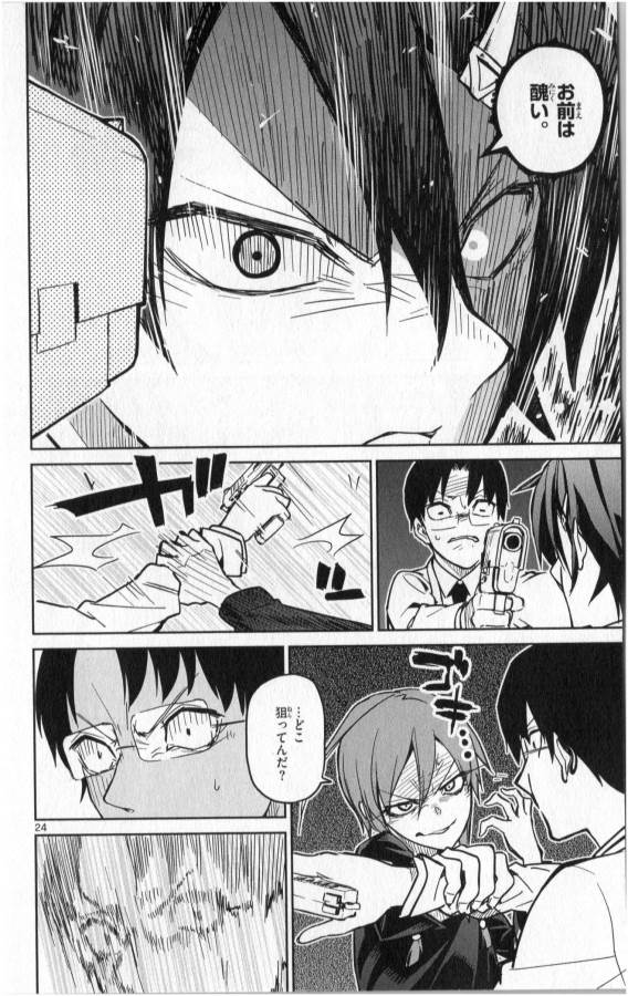 ICHIBA KUROGANE WA KASEGITAI - raw - Chapter 22 - https://jpdd.ccdd.to/JPDD/ichibakuroganewakasegitai/73331/u0h2xjvgbbj.jpg