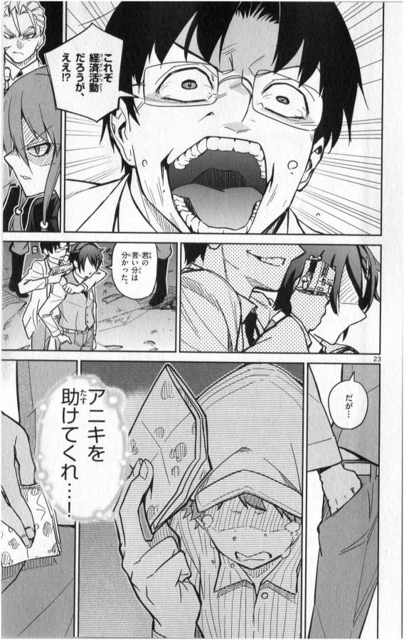 ICHIBA KUROGANE WA KASEGITAI - raw - Chapter 22 - https://jpdd.ccdd.to/JPDD/ichibakuroganewakasegitai/73331/v2z1omibflw.jpg
