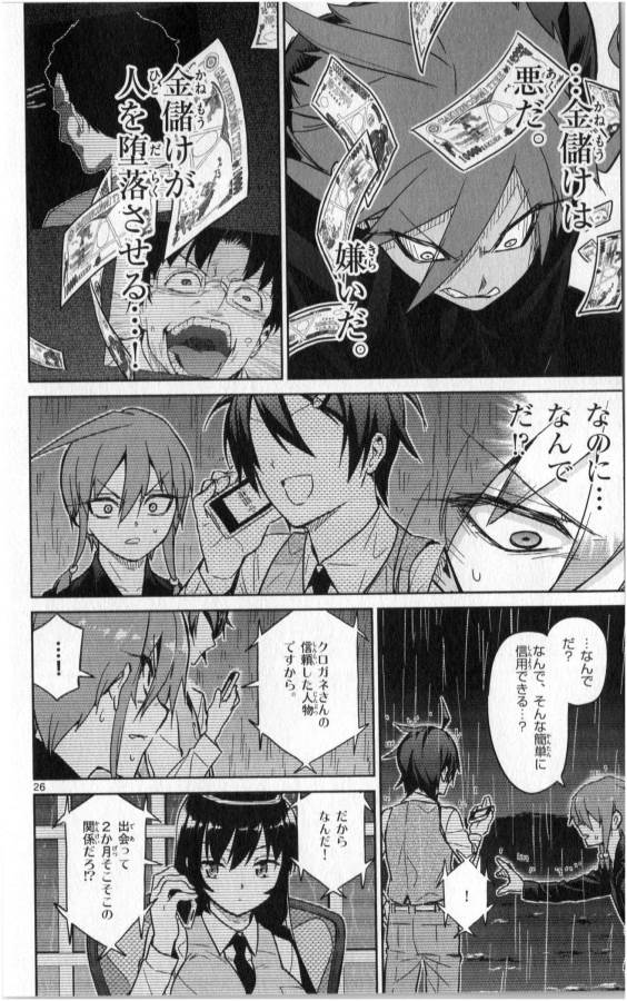ICHIBA KUROGANE WA KASEGITAI - raw - Chapter 22 - https://jpdd.ccdd.to/JPDD/ichibakuroganewakasegitai/73331/xxzzjgm20q3.jpg