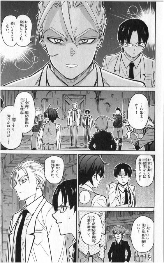 ICHIBA KUROGANE WA KASEGITAI - raw - Chapter 22 - https://jpdd.ccdd.to/JPDD/ichibakuroganewakasegitai/73331/xylruaf0ept.jpg
