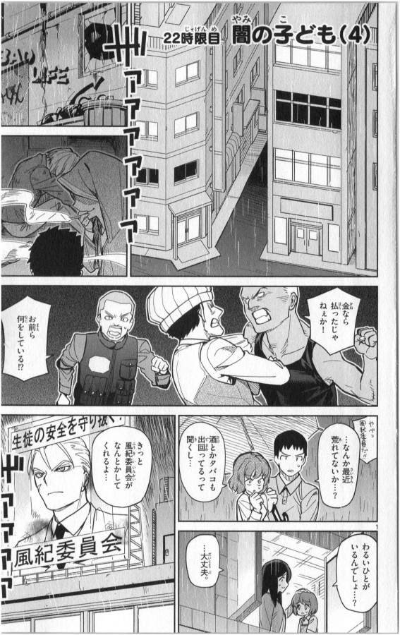 ICHIBA KUROGANE WA KASEGITAI - raw - Chapter 22 - https://jpdd.ccdd.to/JPDD/ichibakuroganewakasegitai/73331/zf1d1vu1d3e.jpg