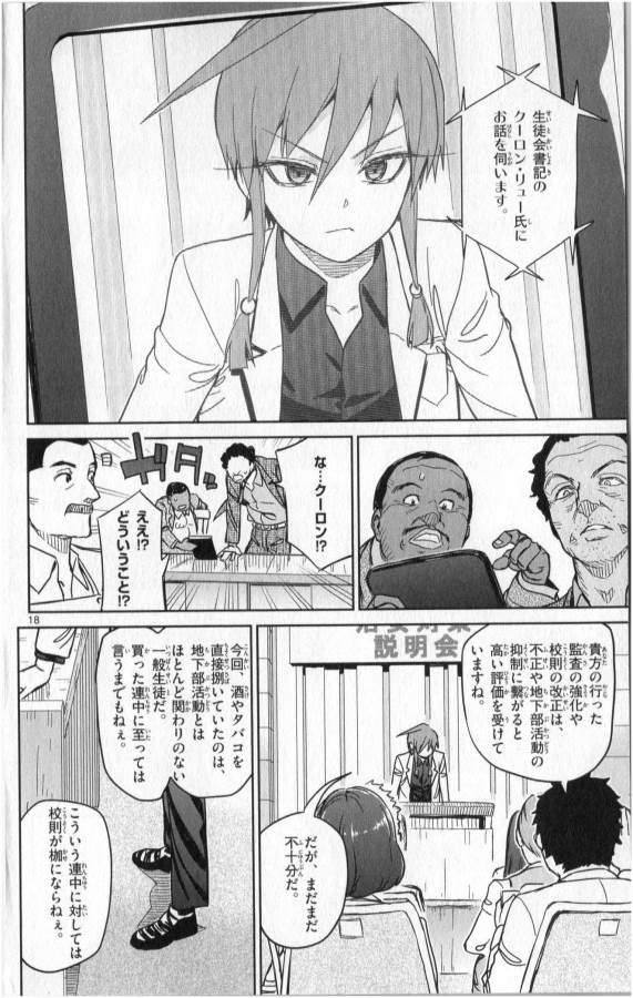 ICHIBA KUROGANE WA KASEGITAI - raw - Chapter 23 - https://jpdd.ccdd.to/JPDD/ichibakuroganewakasegitai/73332/0gwrlhzjckg.jpg