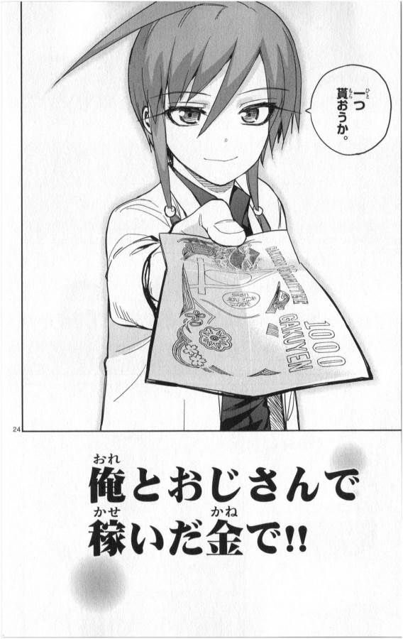 ICHIBA KUROGANE WA KASEGITAI - raw - Chapter 23 - https://jpdd.ccdd.to/JPDD/ichibakuroganewakasegitai/73332/1ohuercw4y5.jpg