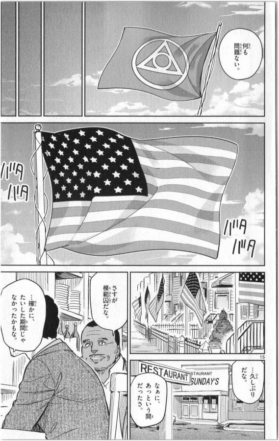 ICHIBA KUROGANE WA KASEGITAI - raw - Chapter 23 - https://jpdd.ccdd.to/JPDD/ichibakuroganewakasegitai/73332/3dc23saqiyg.jpg