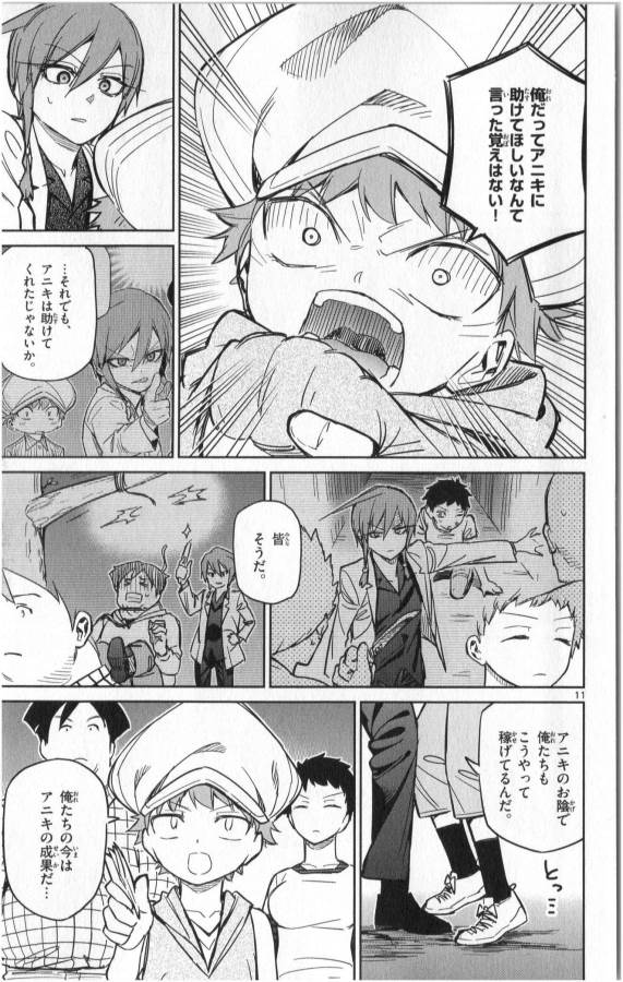 ICHIBA KUROGANE WA KASEGITAI - raw - Chapter 23 - https://jpdd.ccdd.to/JPDD/ichibakuroganewakasegitai/73332/abxvxqfdfcw.jpg