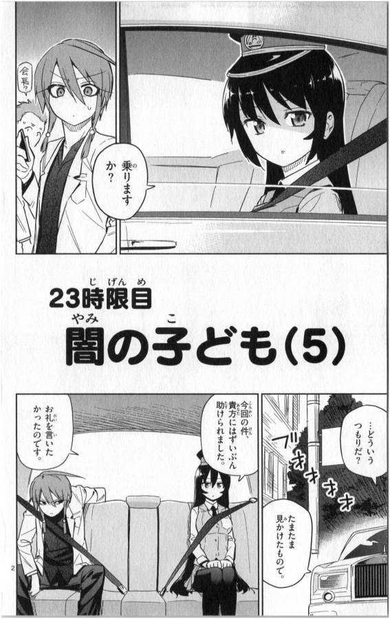 ICHIBA KUROGANE WA KASEGITAI - raw - Chapter 23 - https://jpdd.ccdd.to/JPDD/ichibakuroganewakasegitai/73332/e2szqmnjp3m.jpg
