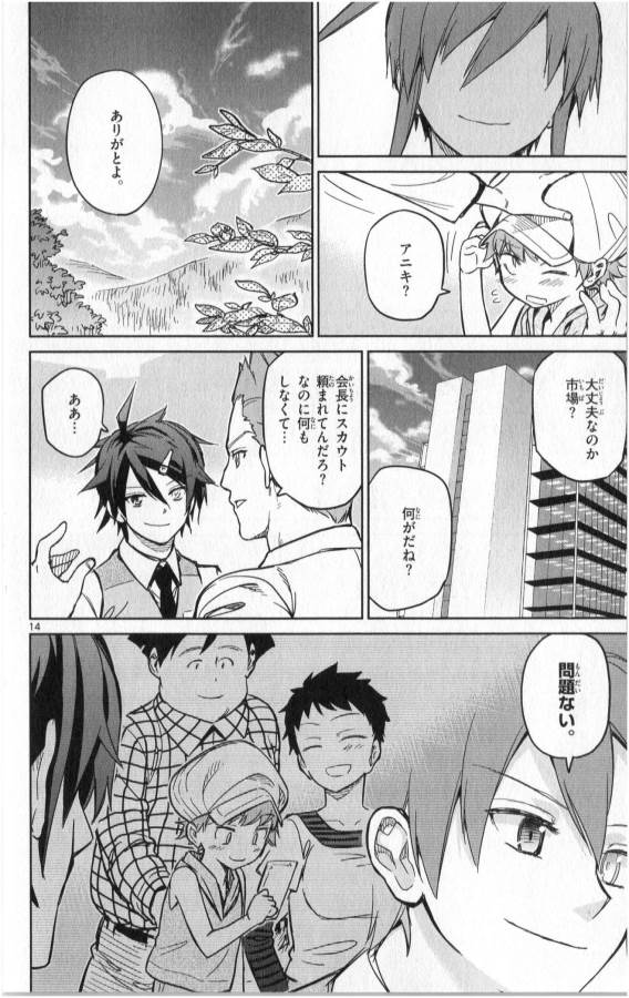 ICHIBA KUROGANE WA KASEGITAI - raw - Chapter 23 - https://jpdd.ccdd.to/JPDD/ichibakuroganewakasegitai/73332/iqoqd3uze0y.jpg