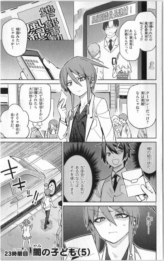 ICHIBA KUROGANE WA KASEGITAI - raw - Chapter 23 - https://jpdd.ccdd.to/JPDD/ichibakuroganewakasegitai/73332/j1rjhp1o0py.jpg