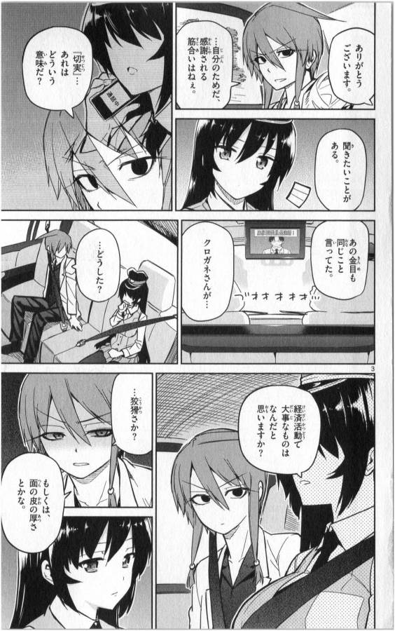ICHIBA KUROGANE WA KASEGITAI - raw - Chapter 23 - https://jpdd.ccdd.to/JPDD/ichibakuroganewakasegitai/73332/ljmnnbdsrnv.jpg
