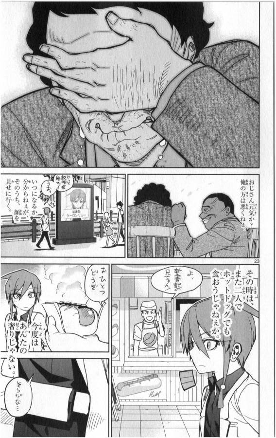 ICHIBA KUROGANE WA KASEGITAI - raw - Chapter 23 - https://jpdd.ccdd.to/JPDD/ichibakuroganewakasegitai/73332/mmajyhzz4bt.jpg