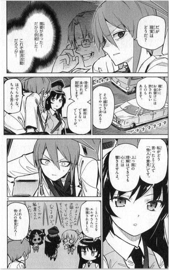 ICHIBA KUROGANE WA KASEGITAI - raw - Chapter 23 - https://jpdd.ccdd.to/JPDD/ichibakuroganewakasegitai/73332/ugf45mjzirw.jpg
