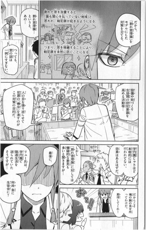 ICHIBA KUROGANE WA KASEGITAI - raw - Chapter 23 - https://jpdd.ccdd.to/JPDD/ichibakuroganewakasegitai/73332/vewgscfwewe.jpg