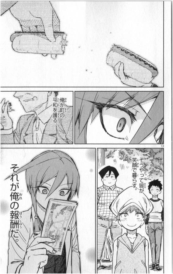 ICHIBA KUROGANE WA KASEGITAI - raw - Chapter 23 - https://jpdd.ccdd.to/JPDD/ichibakuroganewakasegitai/73332/wqio10pllyk.jpg