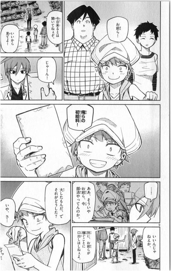ICHIBA KUROGANE WA KASEGITAI - raw - Chapter 23 - https://jpdd.ccdd.to/JPDD/ichibakuroganewakasegitai/73332/y0w1owh1mpd.jpg