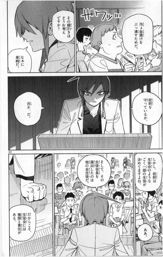 ICHIBA KUROGANE WA KASEGITAI - raw - Chapter 23 - https://jpdd.ccdd.to/JPDD/ichibakuroganewakasegitai/73332/yc1e4ngyo1d.jpg