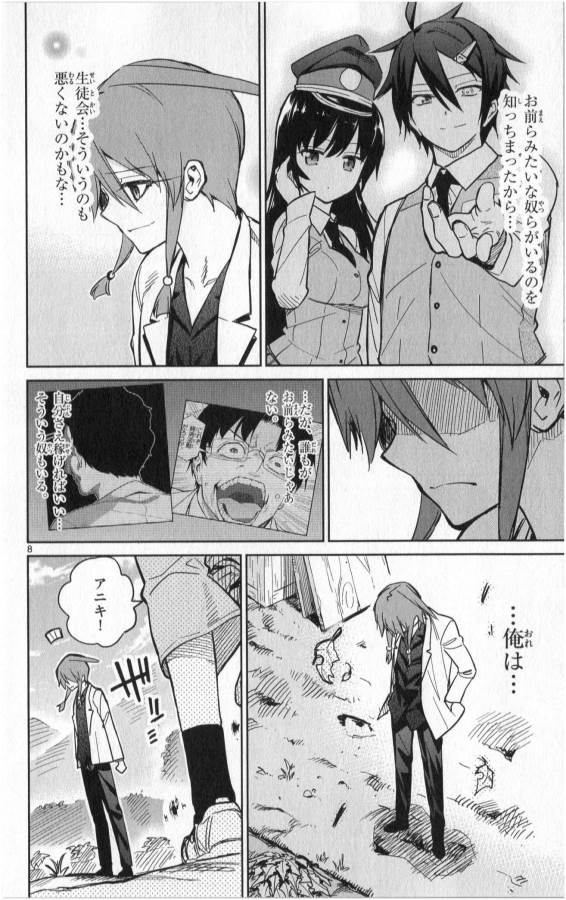 ICHIBA KUROGANE WA KASEGITAI - raw - Chapter 23 - https://jpdd.ccdd.to/JPDD/ichibakuroganewakasegitai/73332/yu1ty3qugjh.jpg