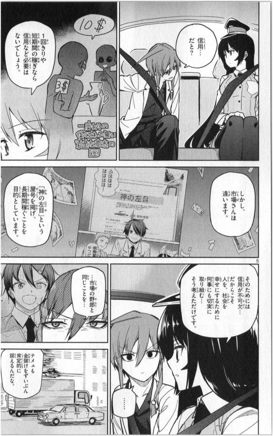 ICHIBA KUROGANE WA KASEGITAI - raw - Chapter 23 - https://jpdd.ccdd.to/JPDD/ichibakuroganewakasegitai/73332/zryapnyqdif.jpg