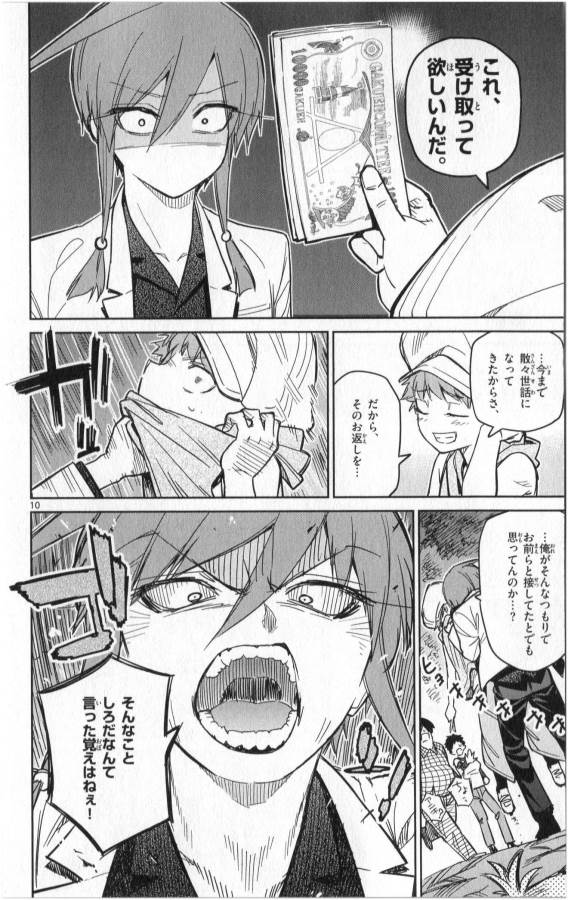 ICHIBA KUROGANE WA KASEGITAI - raw - Chapter 23 - https://jpdd.ccdd.to/JPDD/ichibakuroganewakasegitai/73332/zuw2fiv10ky.jpg