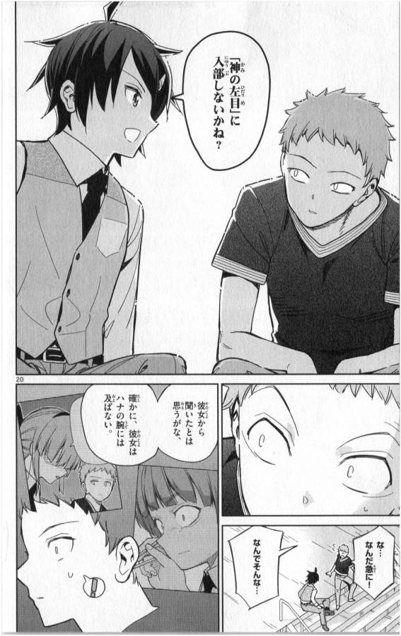 ICHIBA KUROGANE WA KASEGITAI - raw - Chapter 24 - https://jpdd.ccdd.to/JPDD/ichibakuroganewakasegitai/73333/3xnpy3nsxv5.jpg