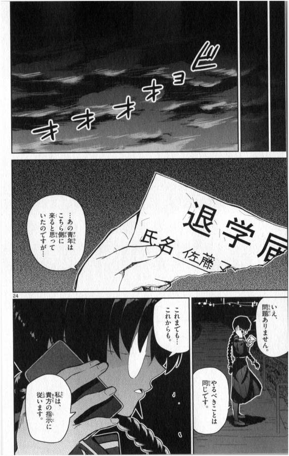 ICHIBA KUROGANE WA KASEGITAI - raw - Chapter 24 - https://jpdd.ccdd.to/JPDD/ichibakuroganewakasegitai/73333/bozflua5zf2.jpg