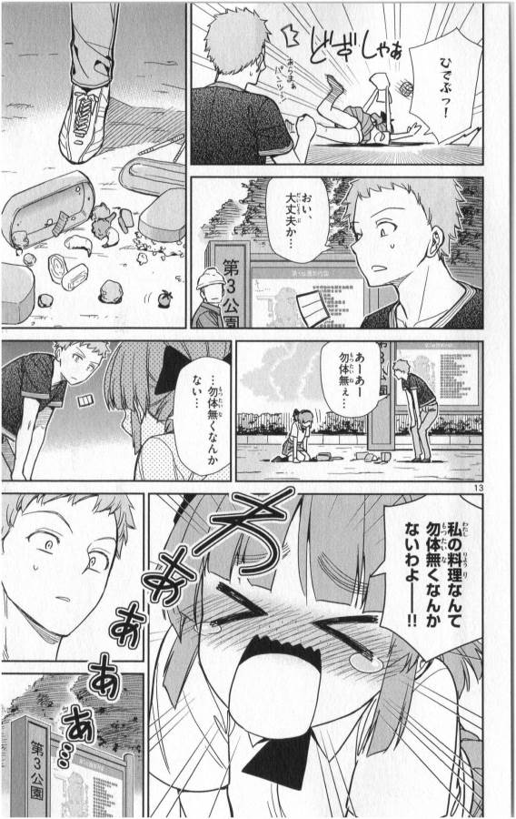 ICHIBA KUROGANE WA KASEGITAI - raw - Chapter 24 - https://jpdd.ccdd.to/JPDD/ichibakuroganewakasegitai/73333/cjs21wvn2u0.jpg