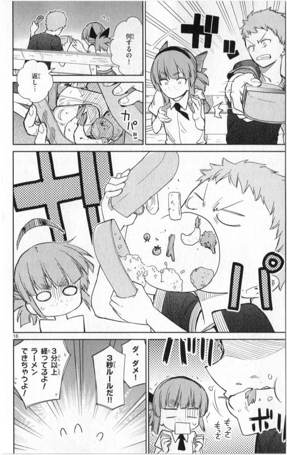 ICHIBA KUROGANE WA KASEGITAI - raw - Chapter 24 - https://jpdd.ccdd.to/JPDD/ichibakuroganewakasegitai/73333/fi3rmxd4jft.jpg