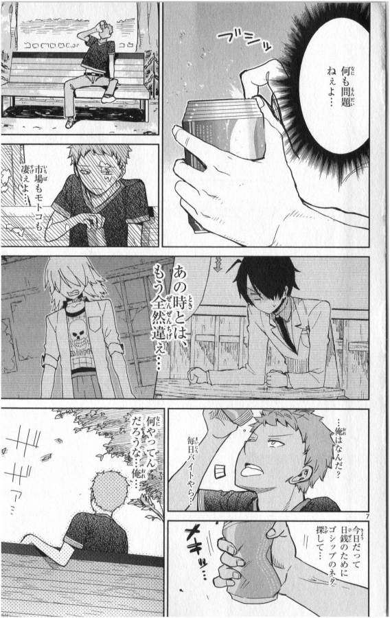 ICHIBA KUROGANE WA KASEGITAI - raw - Chapter 24 - https://jpdd.ccdd.to/JPDD/ichibakuroganewakasegitai/73333/j12ftw21cfu.jpg