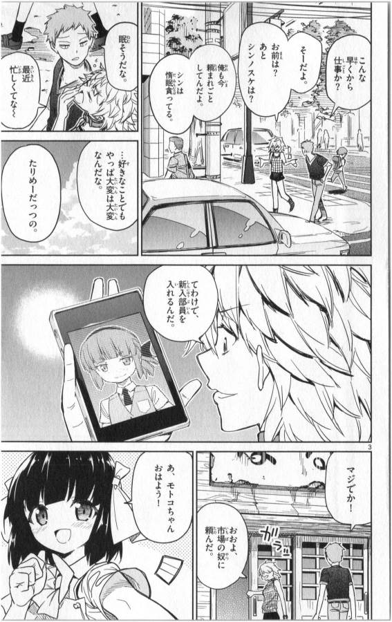 ICHIBA KUROGANE WA KASEGITAI - raw - Chapter 24 - https://jpdd.ccdd.to/JPDD/ichibakuroganewakasegitai/73333/lbg2d3yff4a.jpg