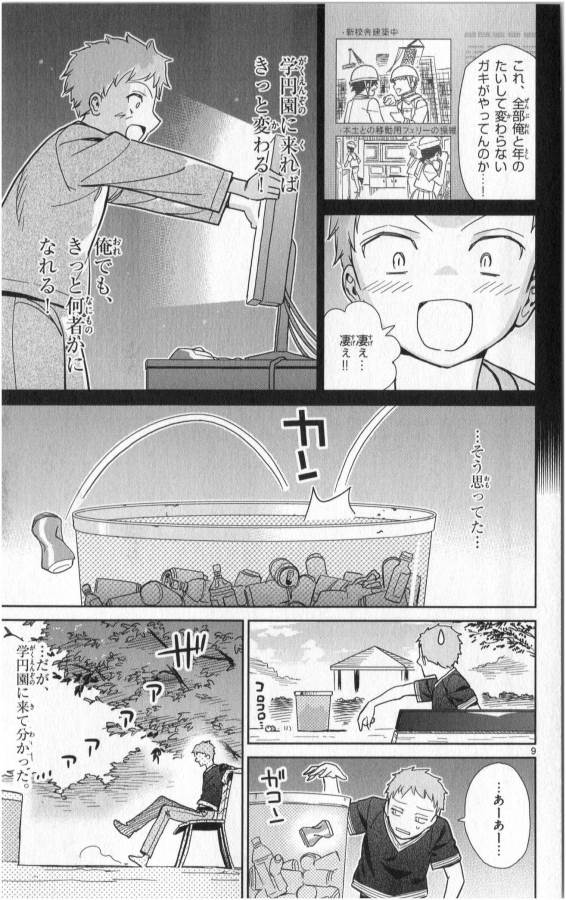 ICHIBA KUROGANE WA KASEGITAI - raw - Chapter 24 - https://jpdd.ccdd.to/JPDD/ichibakuroganewakasegitai/73333/lnpy5tzpz1i.jpg