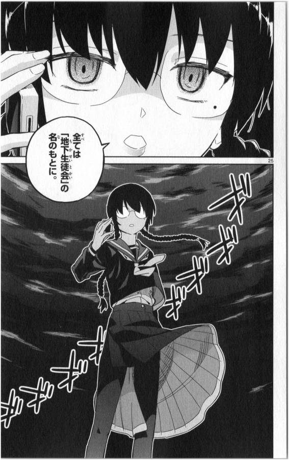 ICHIBA KUROGANE WA KASEGITAI - raw - Chapter 24 - https://jpdd.ccdd.to/JPDD/ichibakuroganewakasegitai/73333/mo5qavjb0k2.jpg