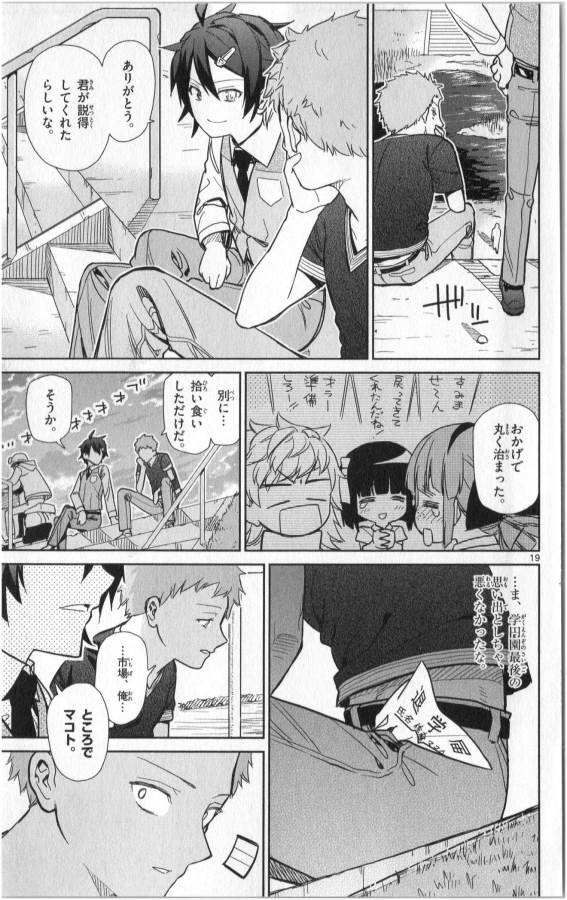 ICHIBA KUROGANE WA KASEGITAI - raw - Chapter 24 - https://jpdd.ccdd.to/JPDD/ichibakuroganewakasegitai/73333/mprlxjkeudi.jpg