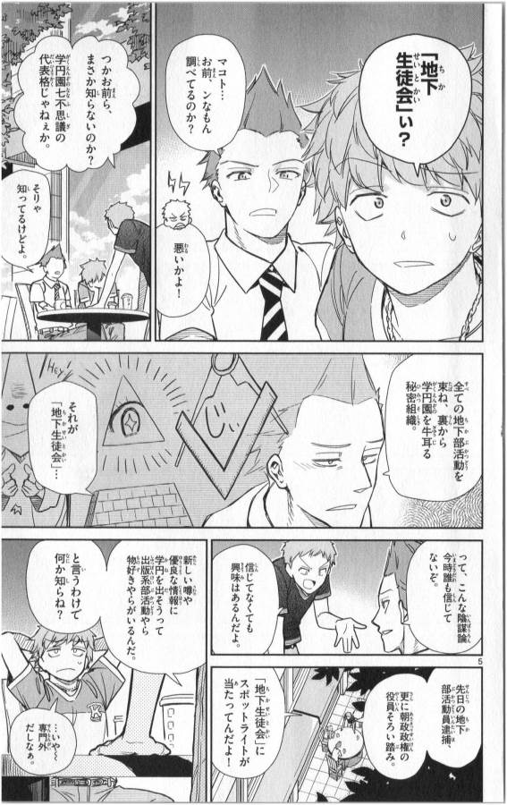 ICHIBA KUROGANE WA KASEGITAI - raw - Chapter 24 - https://jpdd.ccdd.to/JPDD/ichibakuroganewakasegitai/73333/mv5vc12qywh.jpg