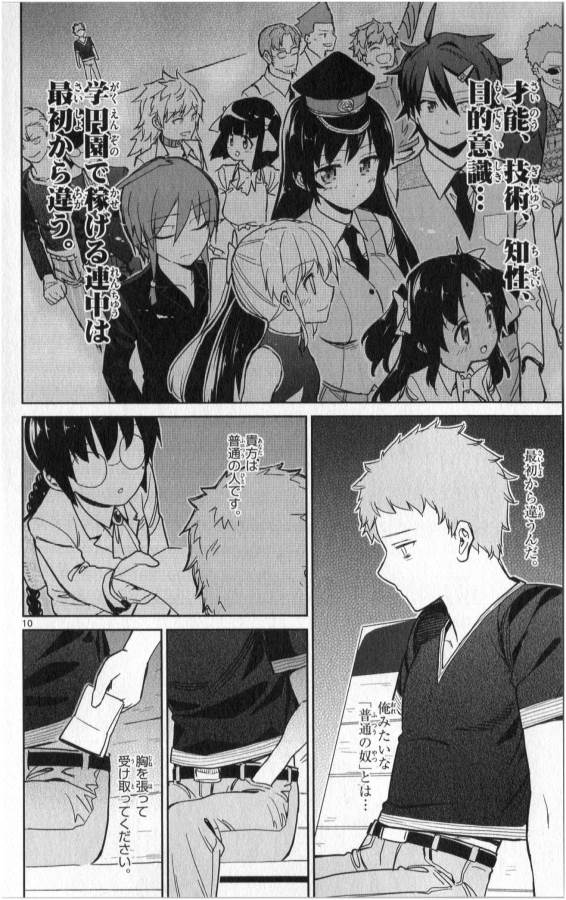 ICHIBA KUROGANE WA KASEGITAI - raw - Chapter 24 - https://jpdd.ccdd.to/JPDD/ichibakuroganewakasegitai/73333/o3zhqzbkndx.jpg
