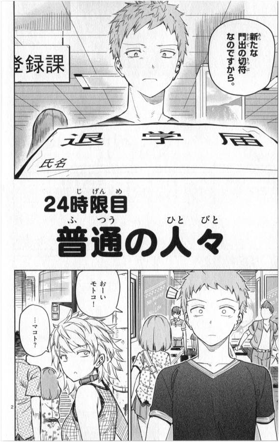ICHIBA KUROGANE WA KASEGITAI - raw - Chapter 24 - https://jpdd.ccdd.to/JPDD/ichibakuroganewakasegitai/73333/rfj12t3hzv1.jpg