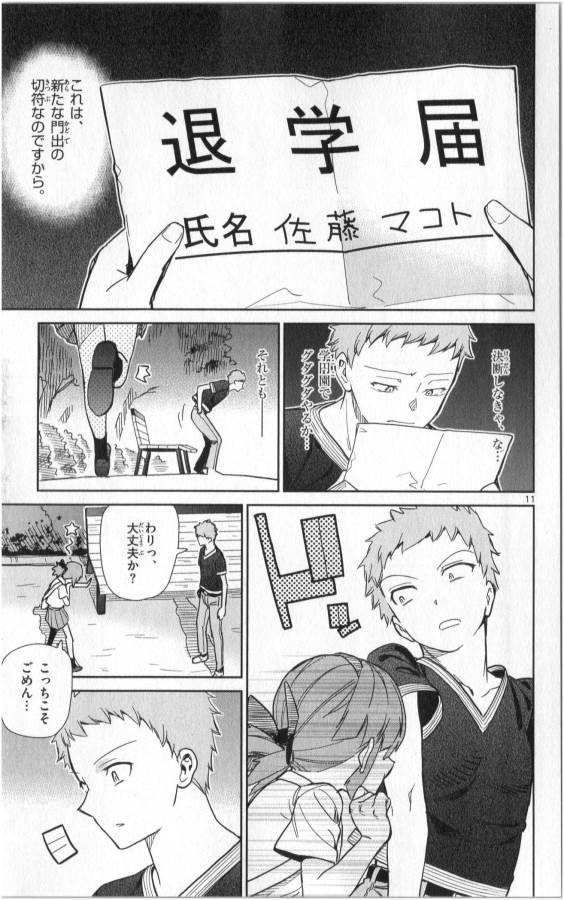 ICHIBA KUROGANE WA KASEGITAI - raw - Chapter 24 - https://jpdd.ccdd.to/JPDD/ichibakuroganewakasegitai/73333/s2iaik3dxix.jpg