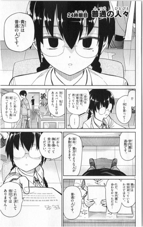 ICHIBA KUROGANE WA KASEGITAI - raw - Chapter 24 - https://jpdd.ccdd.to/JPDD/ichibakuroganewakasegitai/73333/sevgepusvba.jpg