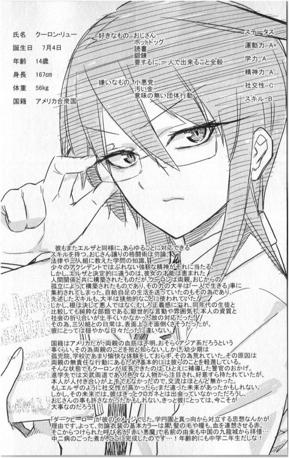 ICHIBA KUROGANE WA KASEGITAI - raw - Chapter 24 - https://jpdd.ccdd.to/JPDD/ichibakuroganewakasegitai/73333/v0tbkdewnx2.jpg