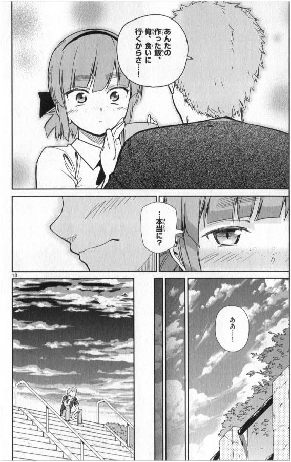 ICHIBA KUROGANE WA KASEGITAI - raw - Chapter 24 - https://jpdd.ccdd.to/JPDD/ichibakuroganewakasegitai/73333/vajygdxy4oy.jpg