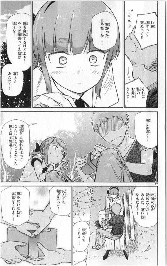 ICHIBA KUROGANE WA KASEGITAI - raw - Chapter 24 - https://jpdd.ccdd.to/JPDD/ichibakuroganewakasegitai/73333/vmhjdr4rt03.jpg
