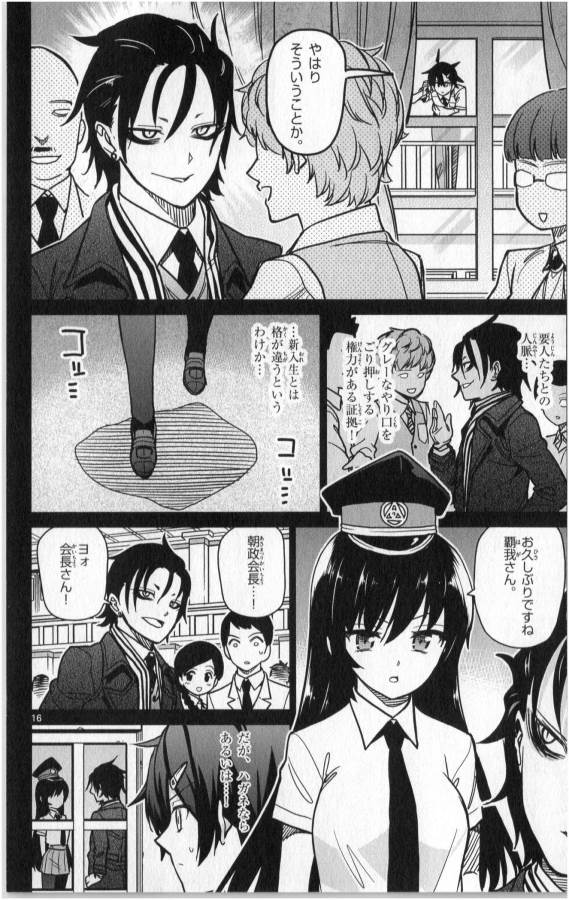 ICHIBA KUROGANE WA KASEGITAI - raw - Chapter 25 - https://jpdd.ccdd.to/JPDD/ichibakuroganewakasegitai/73334/20cxb4avuho.jpg